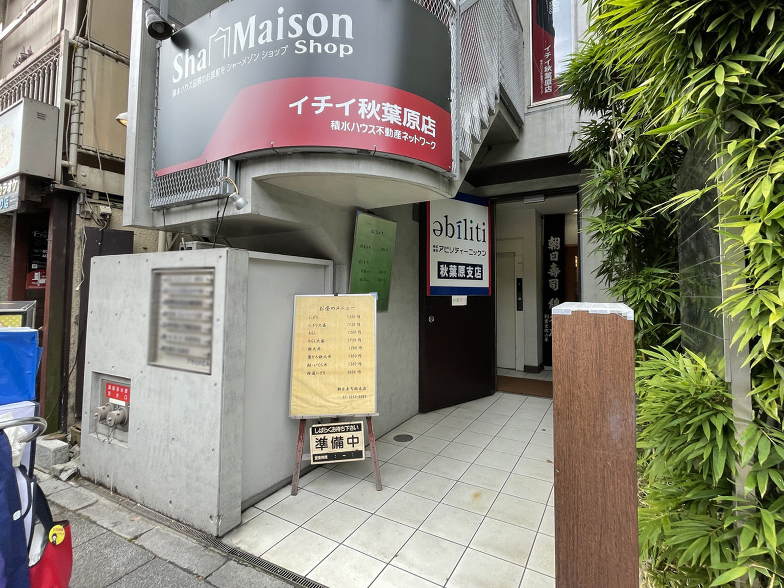 エントランスアプローチ