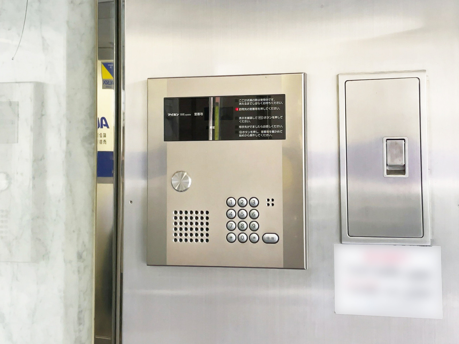 インターホン