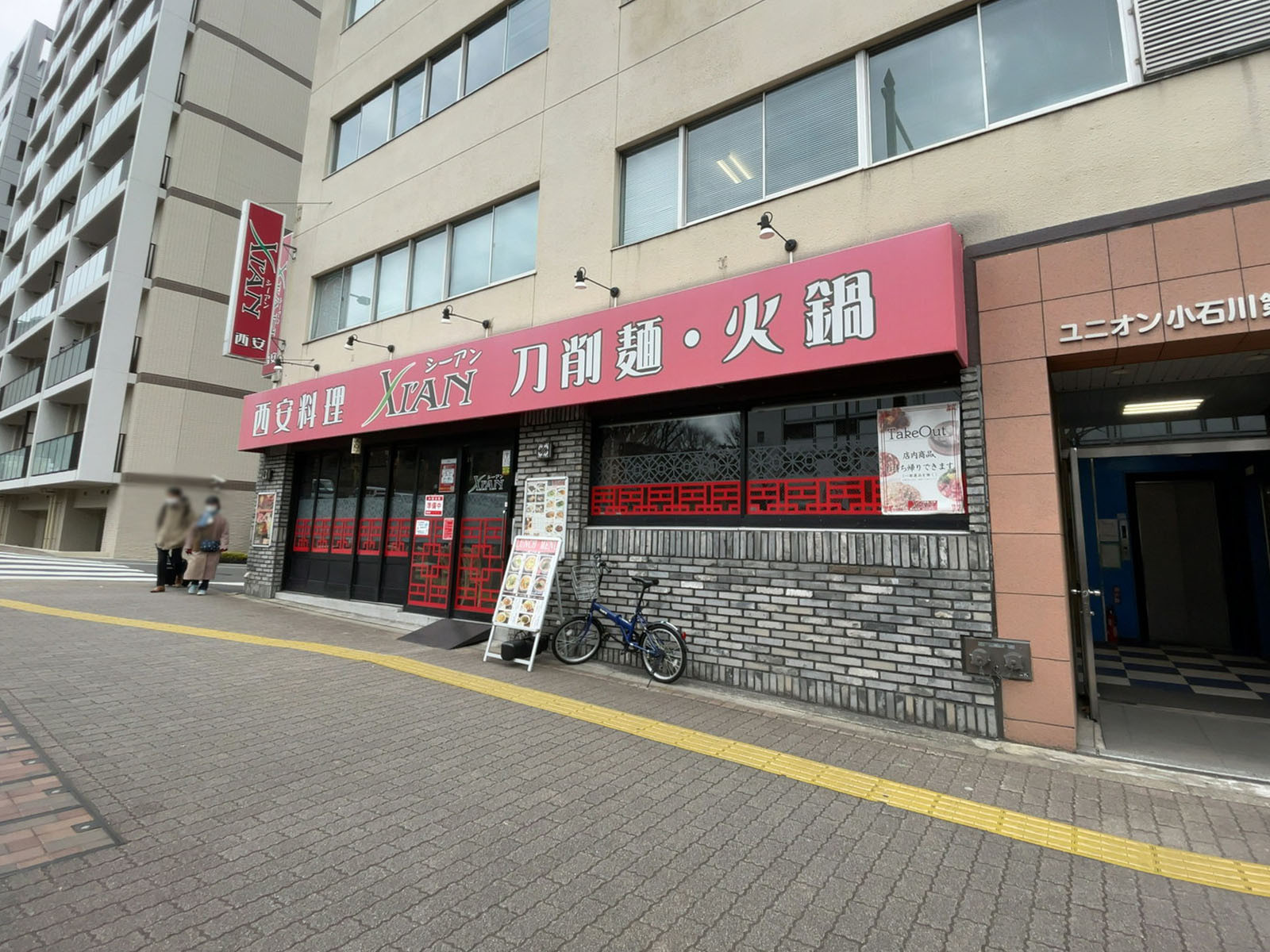 1階の飲食店