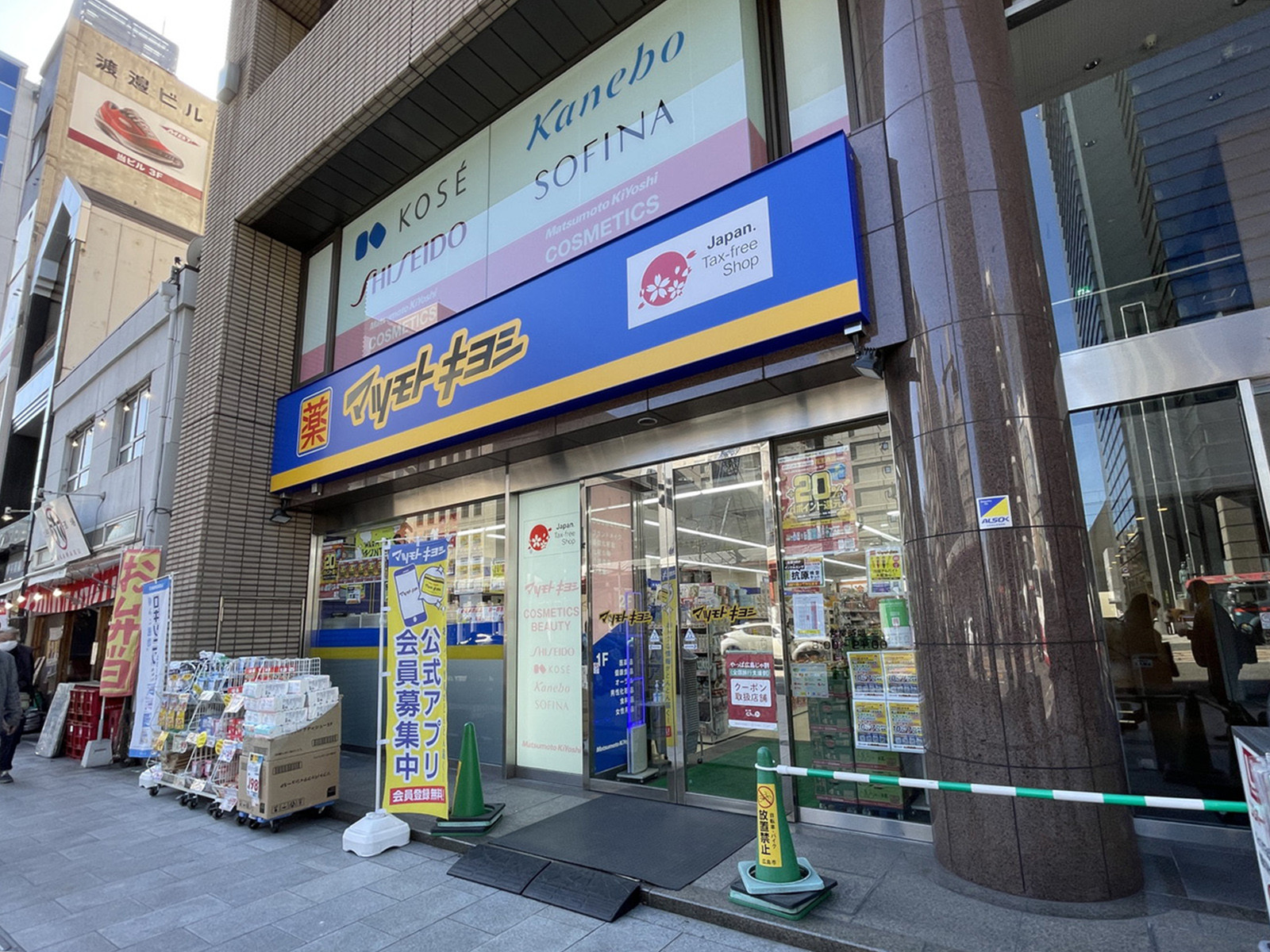1階の薬マツモトキヨシ 大手町2丁目店