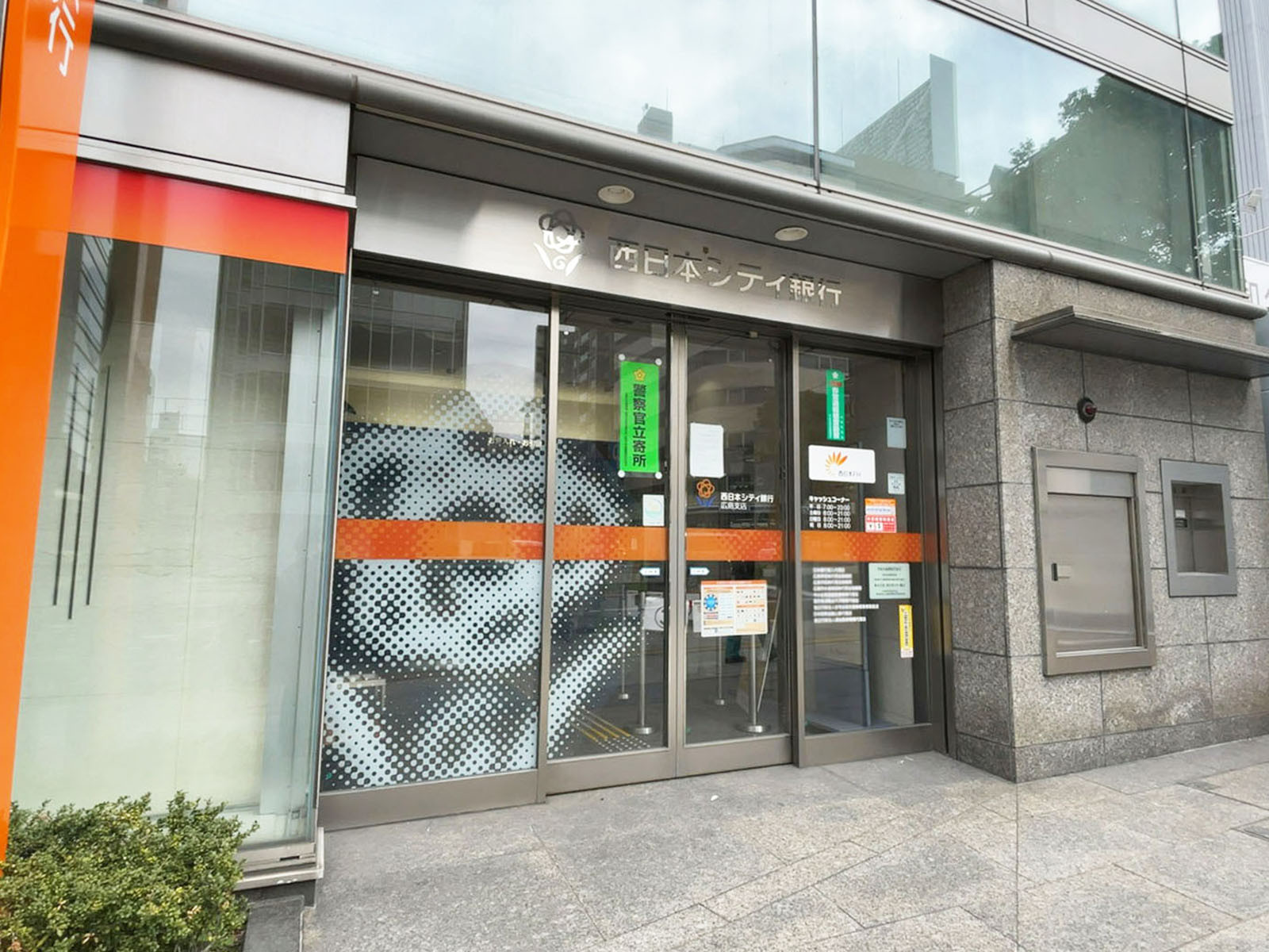 1階の西日本シティ銀行 広島支店