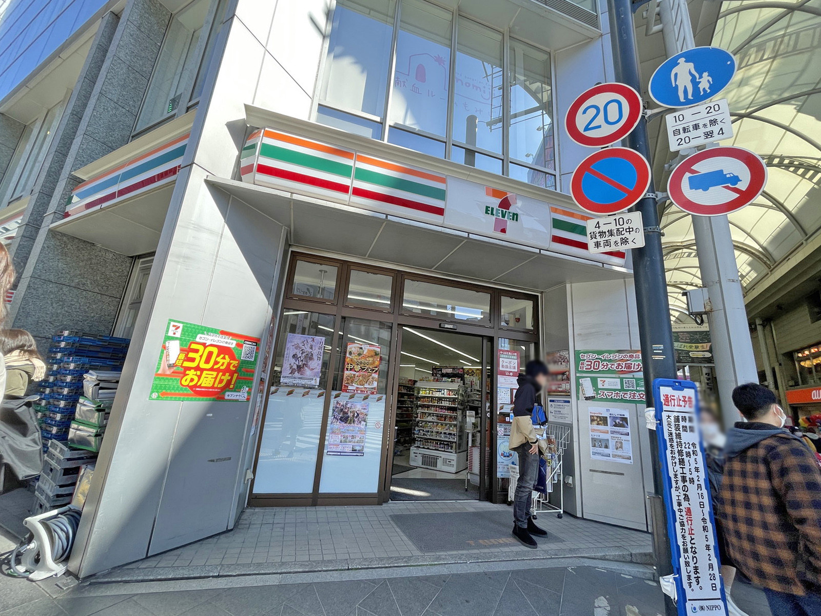 1階のセブンイレブン広島本通り西店