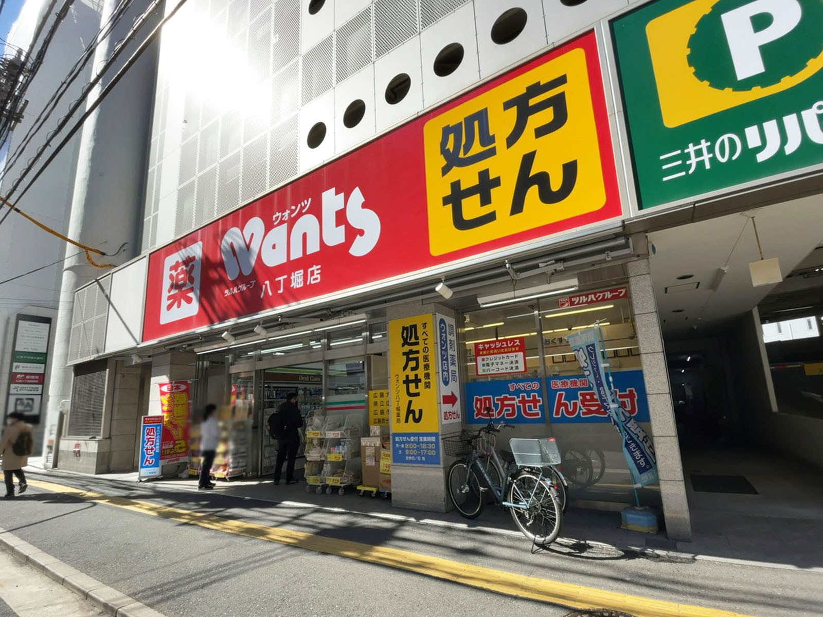 1階のウォンツ 八丁堀店
