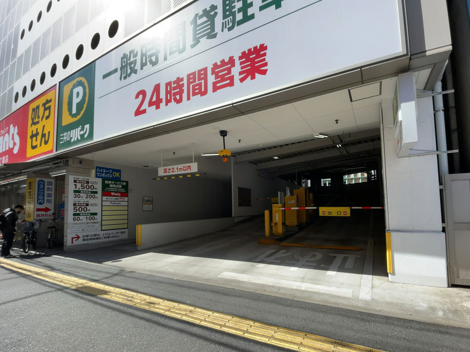 駐車場