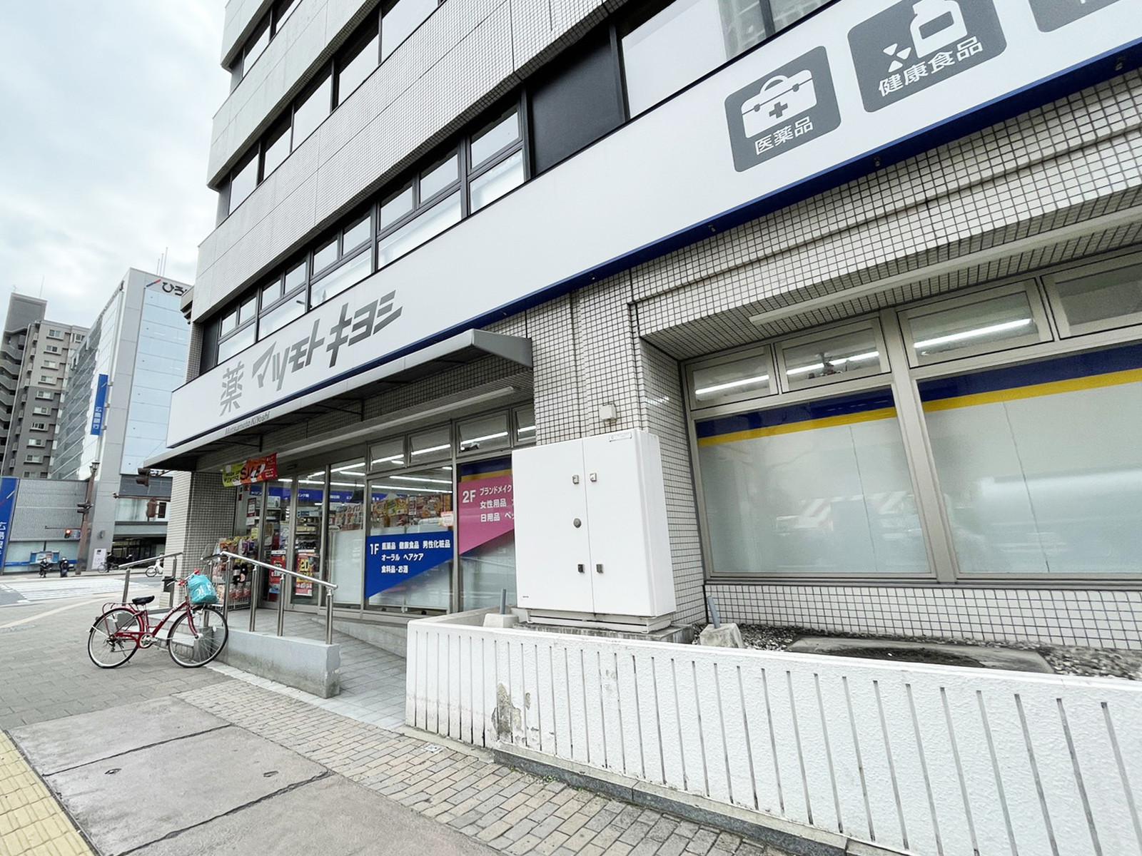 1階の薬マツモトキヨシ 大手町店
