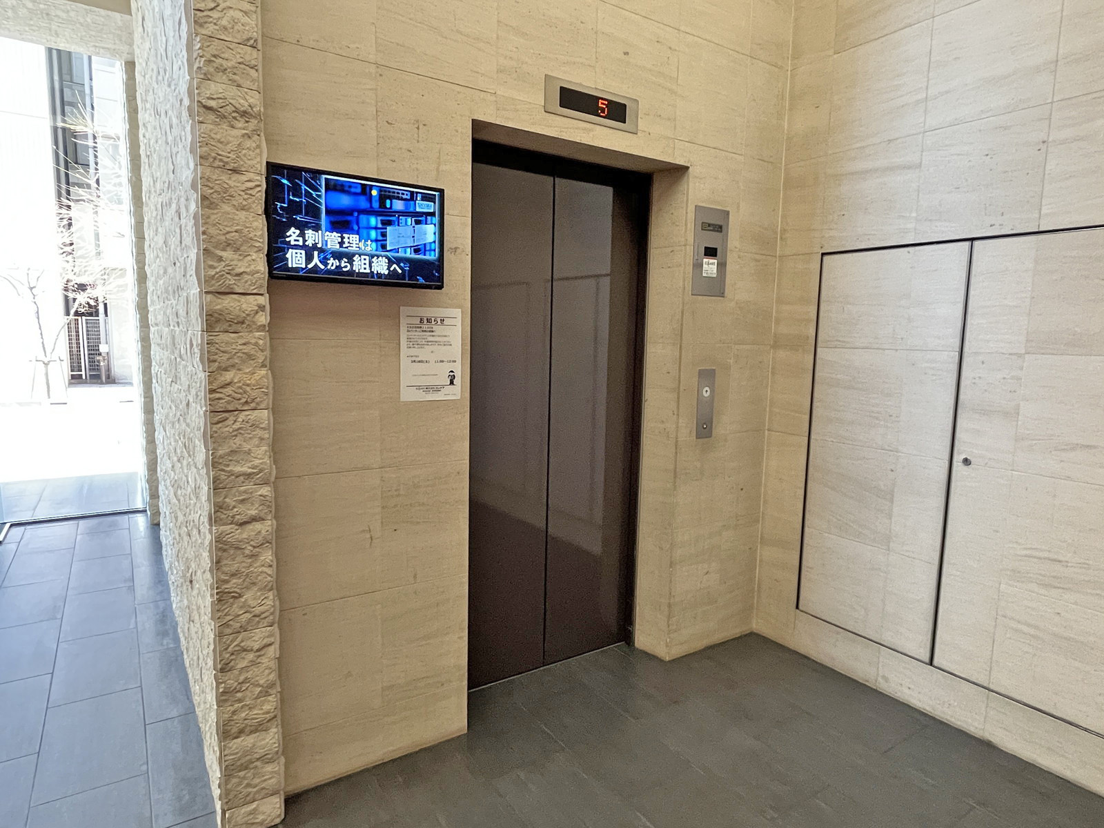 エレベーター