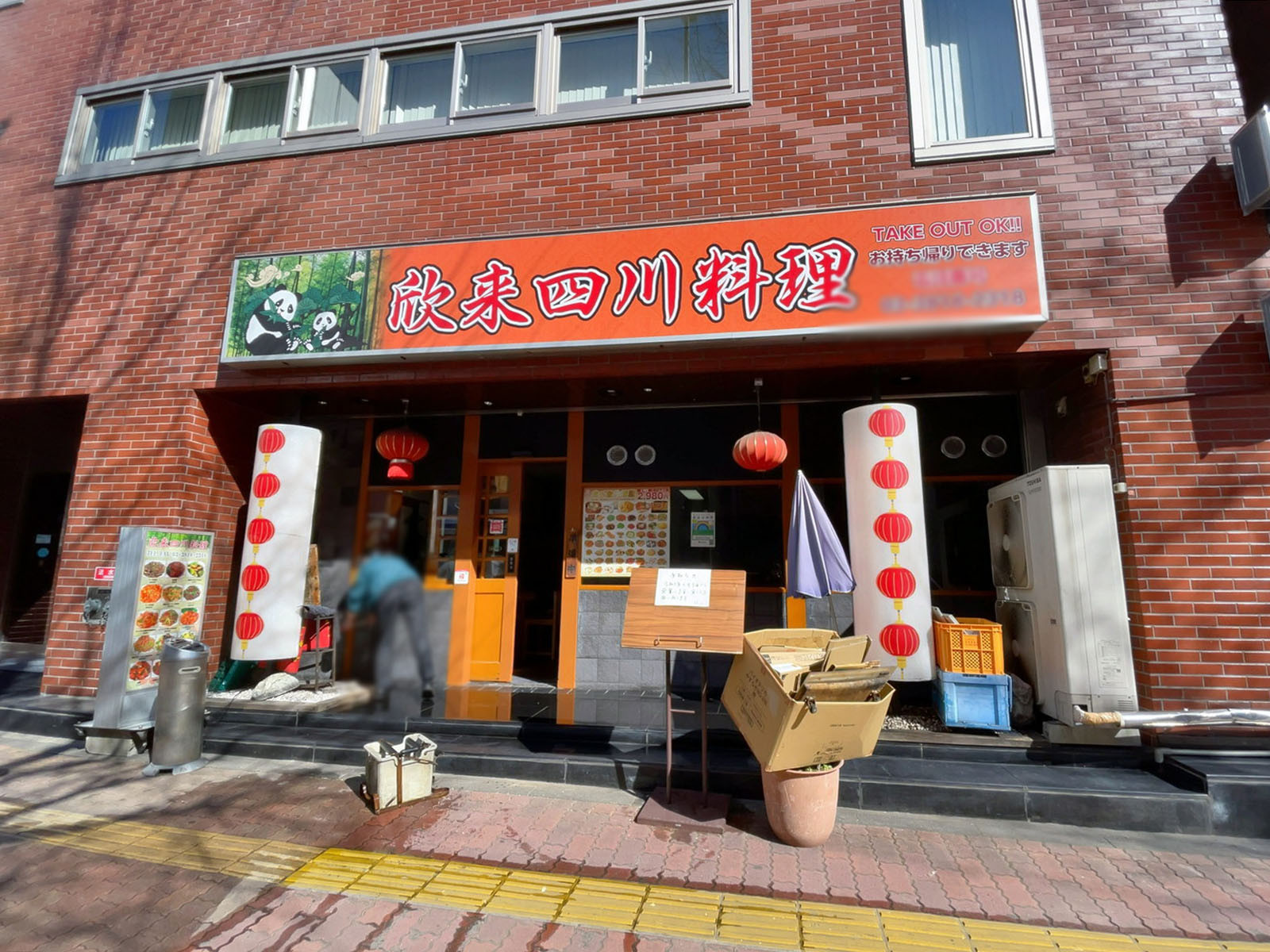 1階の飲食店
