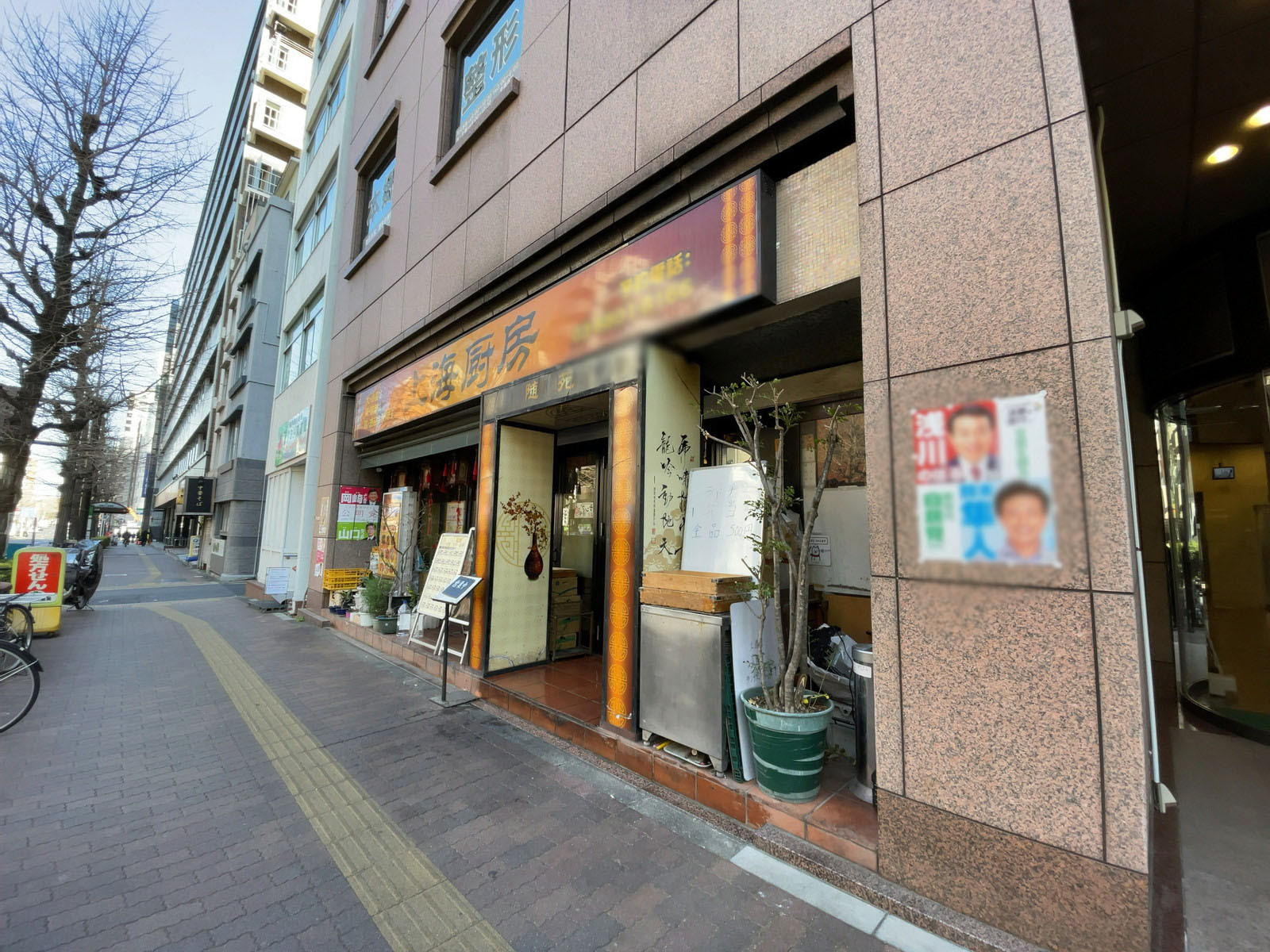 1階の飲食店