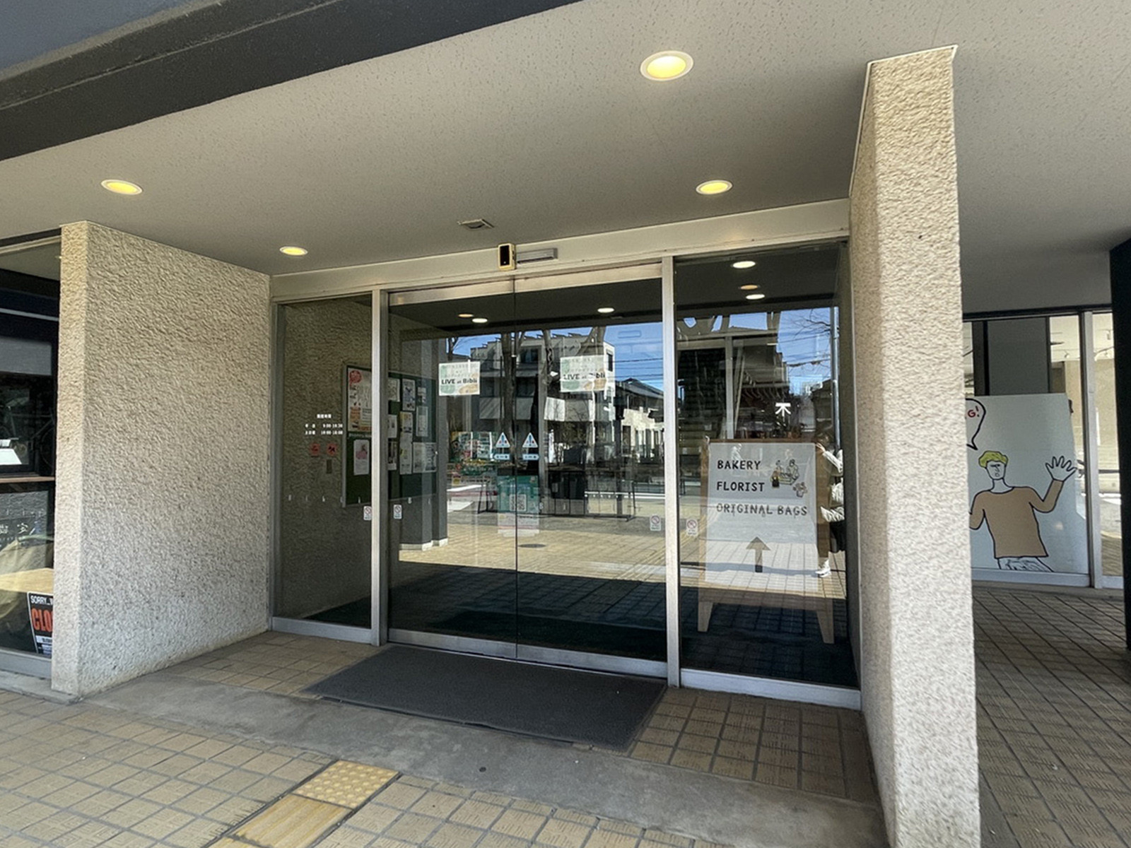 物件出入口