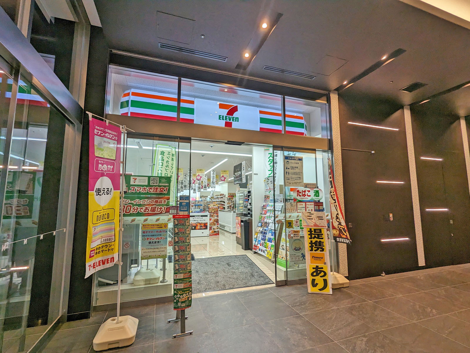 1階のセブンイレブン広島二葉の里店