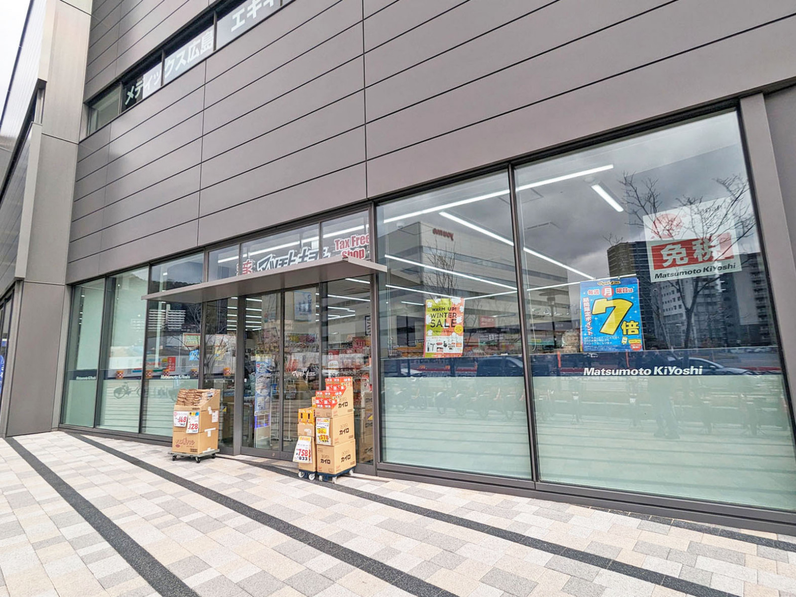 1階のマツモトキヨシグラノード広島店