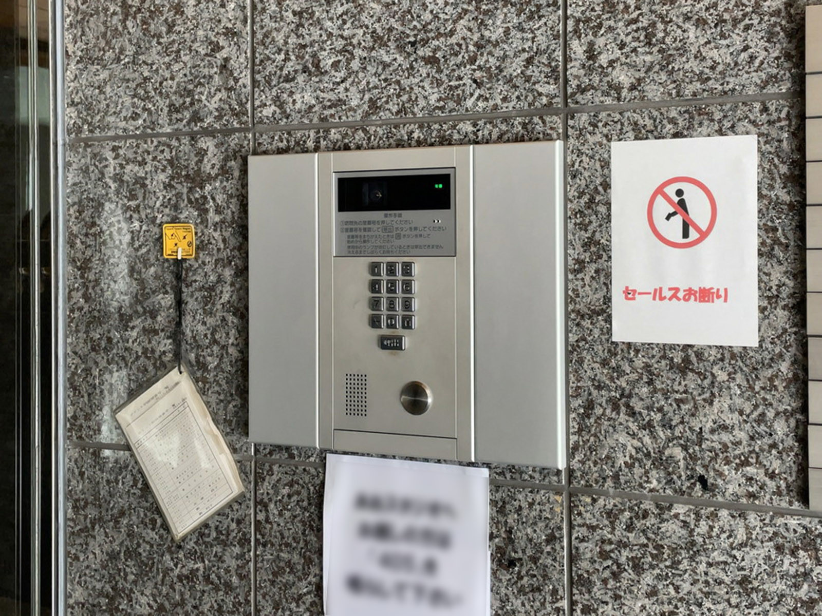 インターホン
