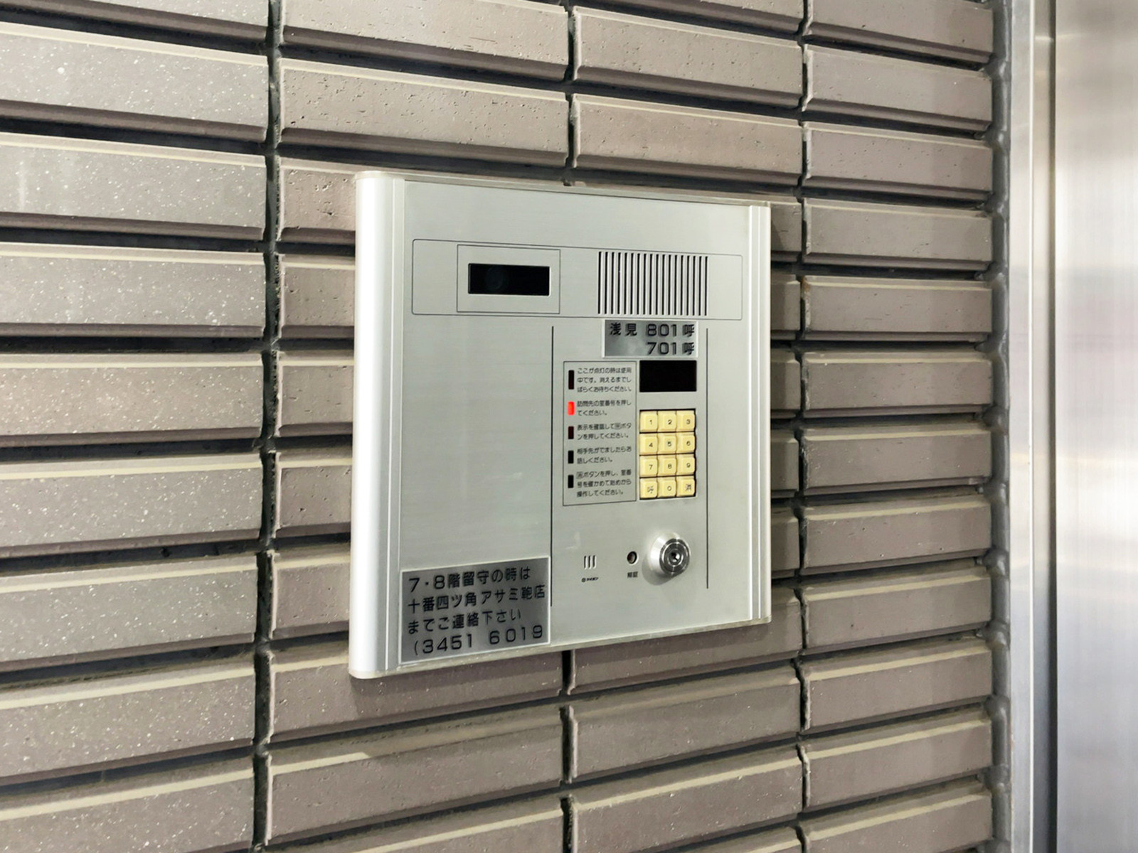 インターホン