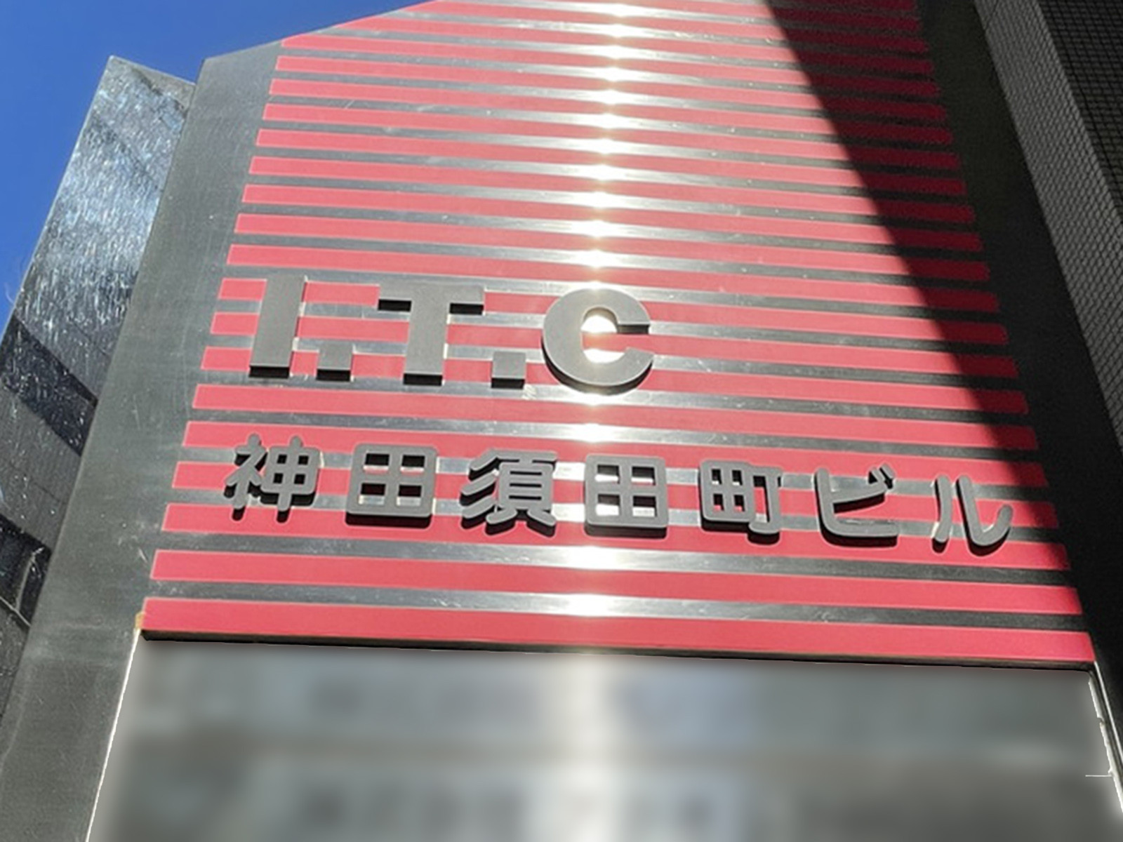 ネームプレート：ITC神田須田町ビル