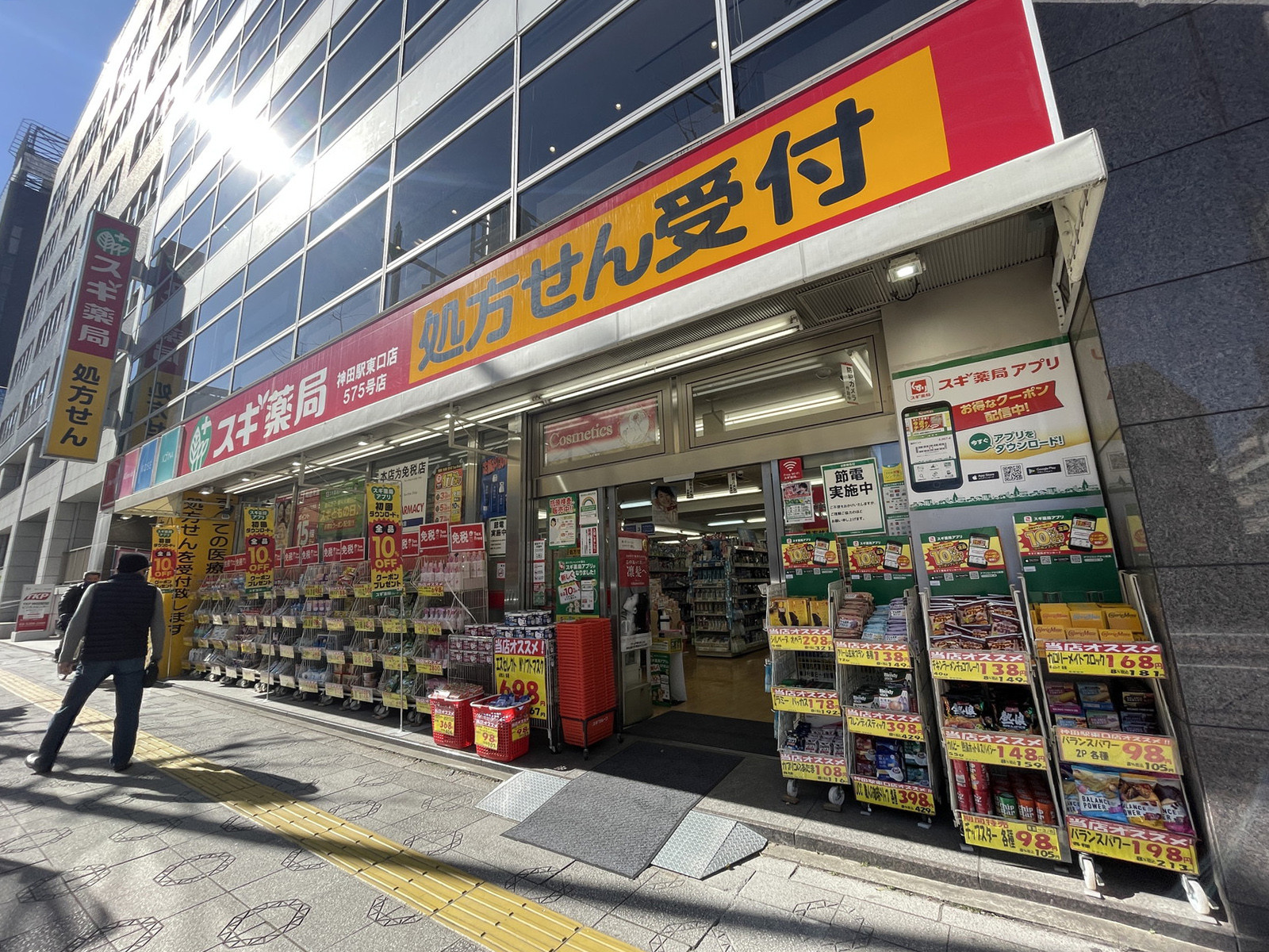 1階のスギ薬局 神田駅東口店