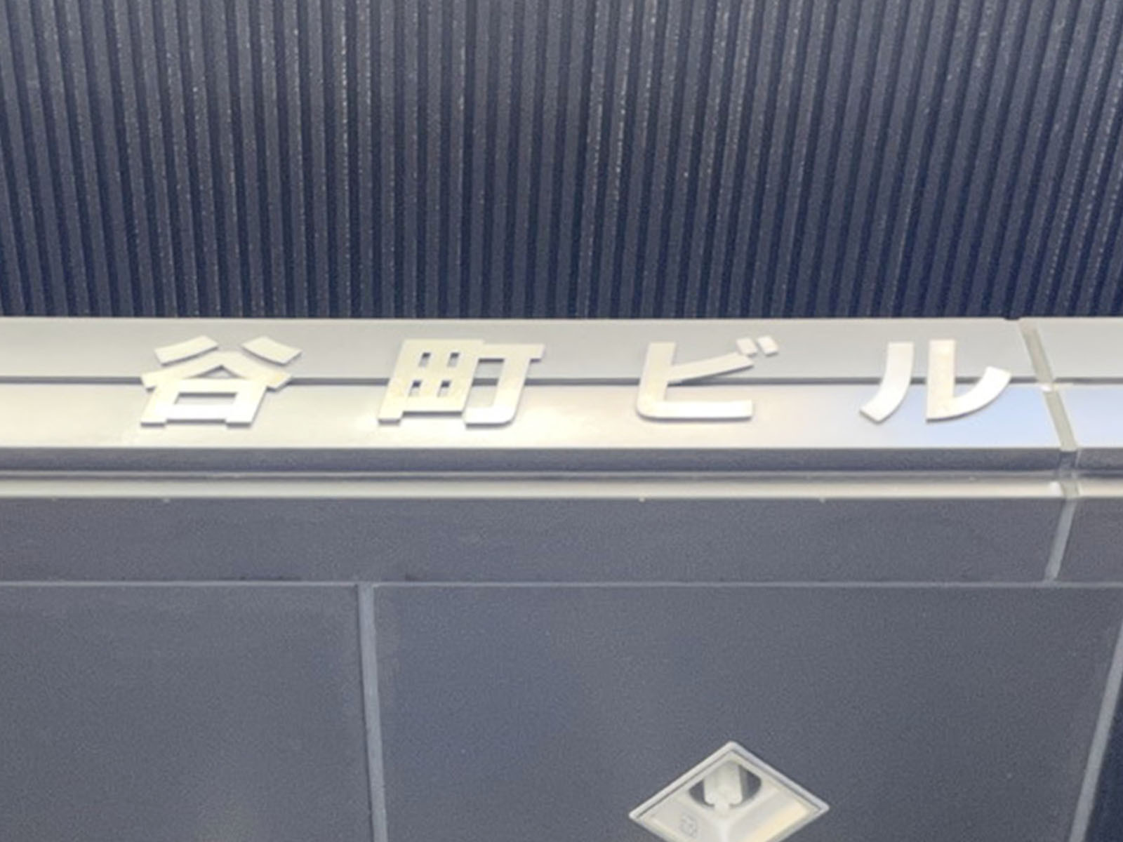ネームプレート