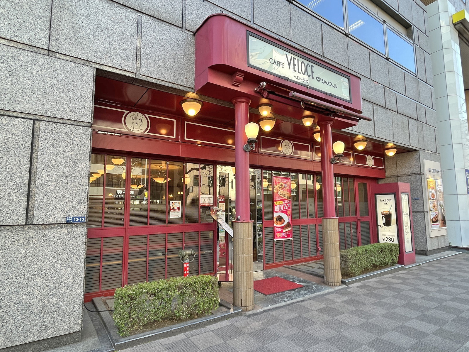 1階のベローチェ茅場町駅前店