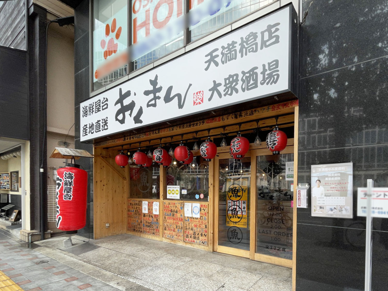 1階のテナント