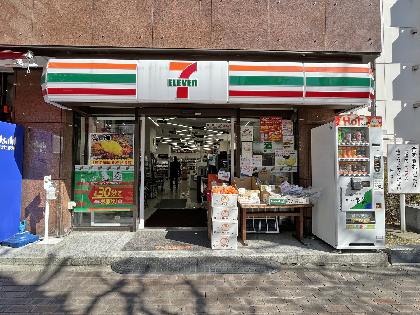 1階のセブンイレブン東陽二丁目サンヒダカ店