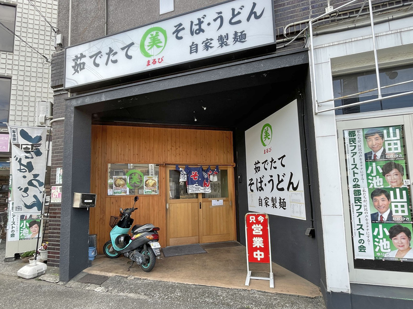 1階の飲食店