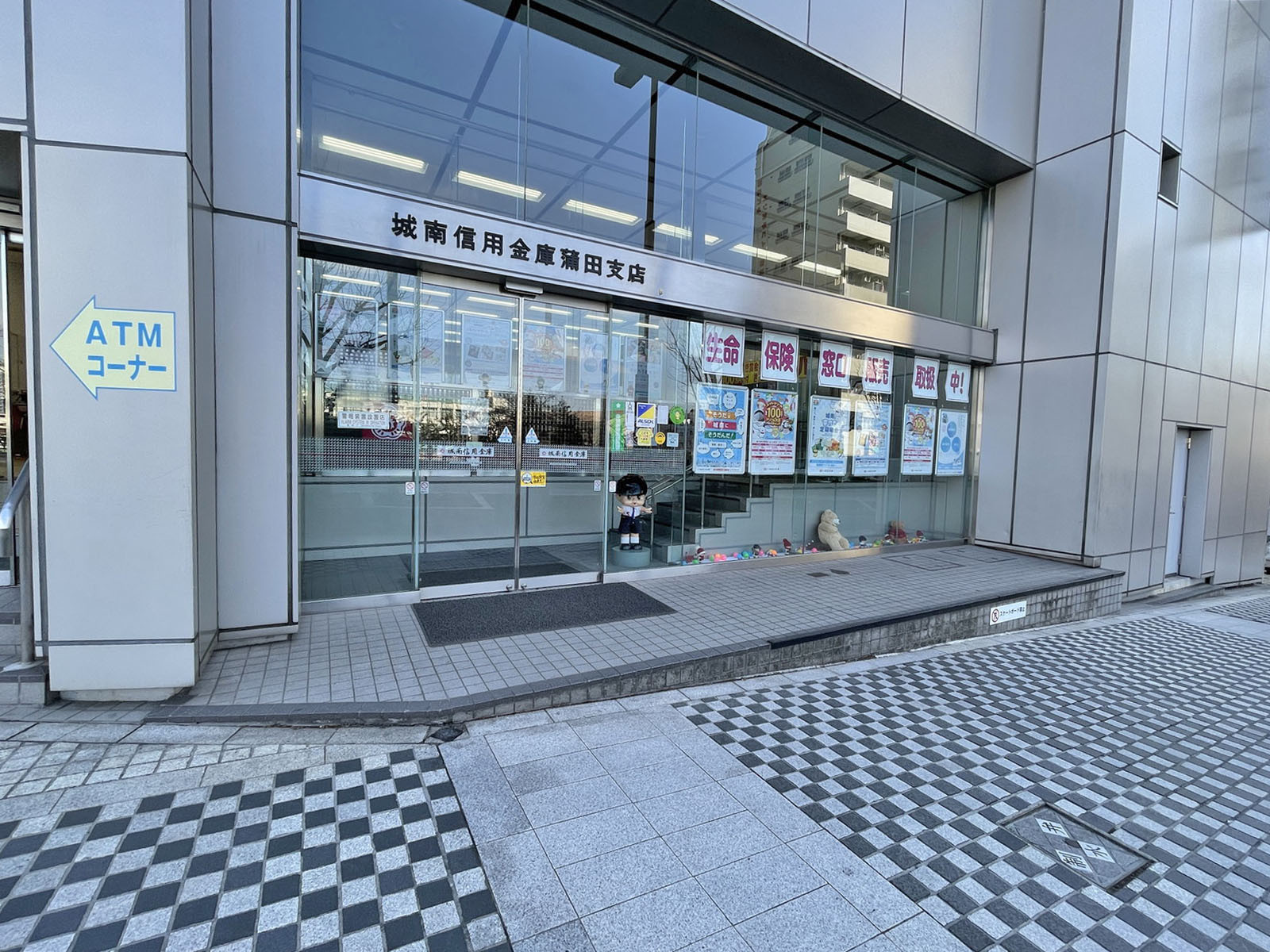 1階の城南信用金庫 蒲田支店