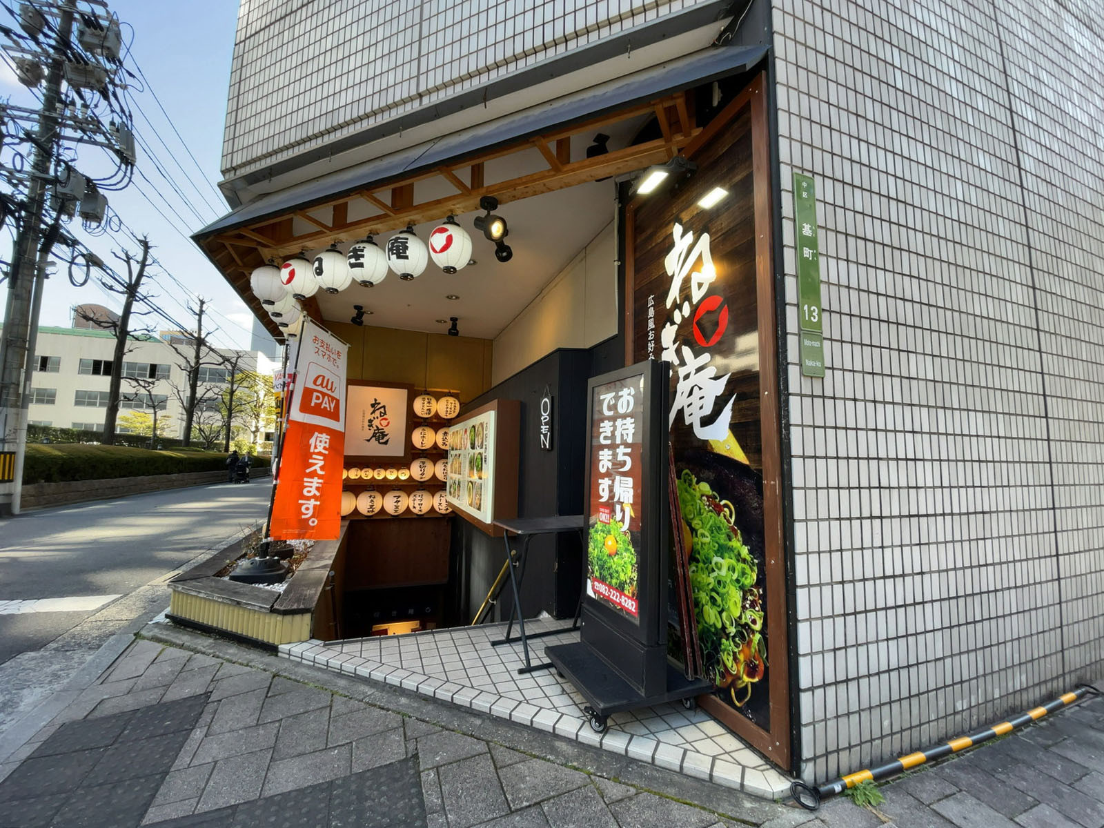 地下の飲食店