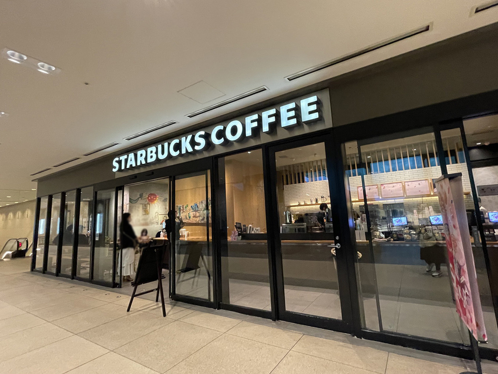 地下1階のスターバックスコーヒー新丸ビル店