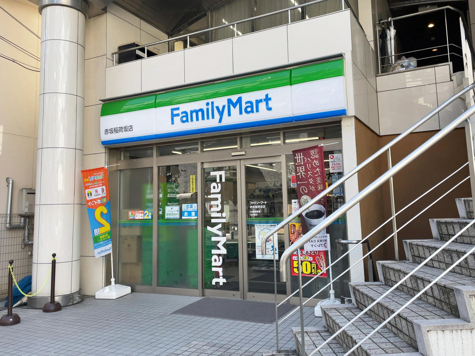 1階のファミリーマート 赤坂稲荷坂店