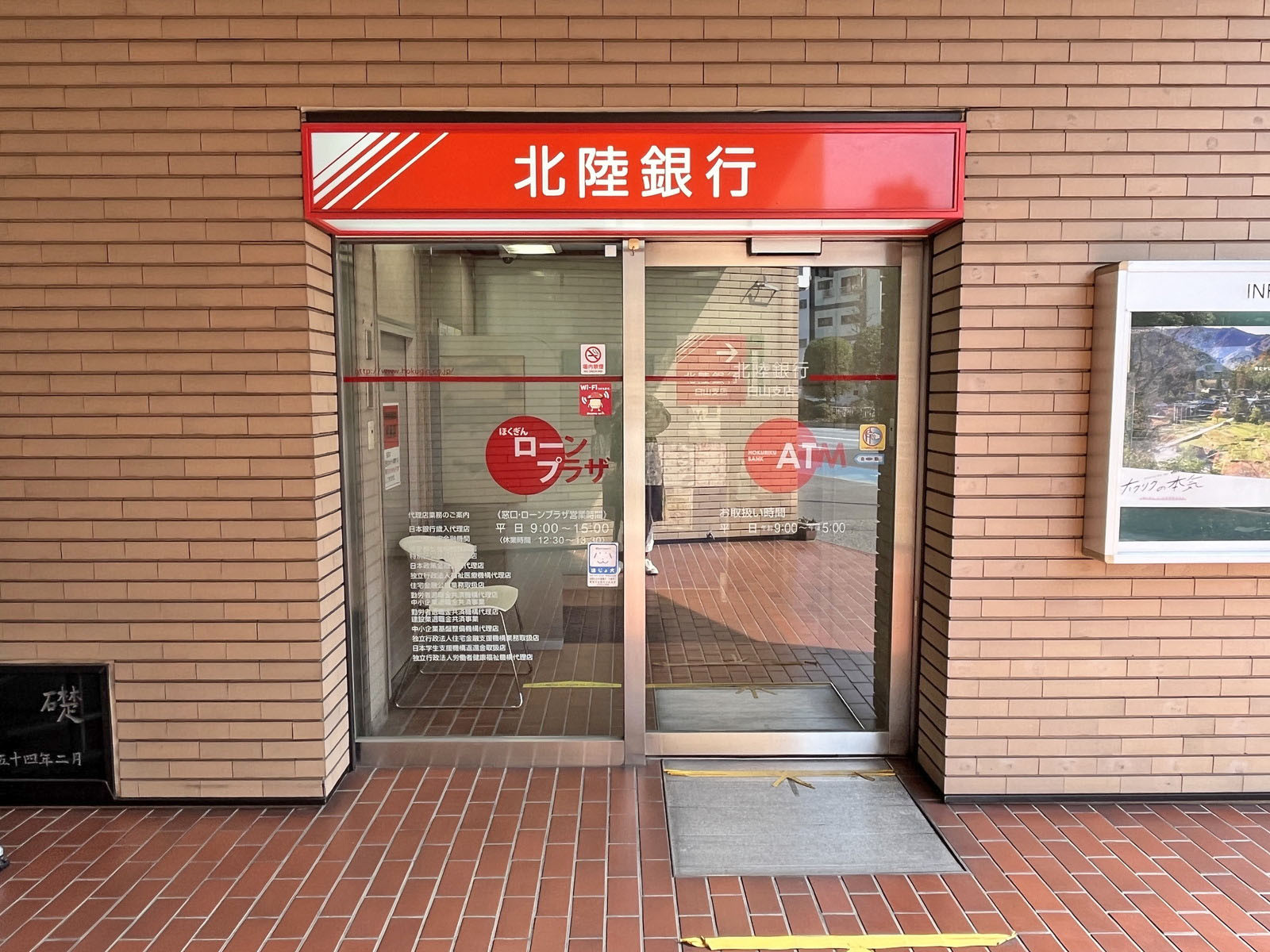 1階テナントの様子
