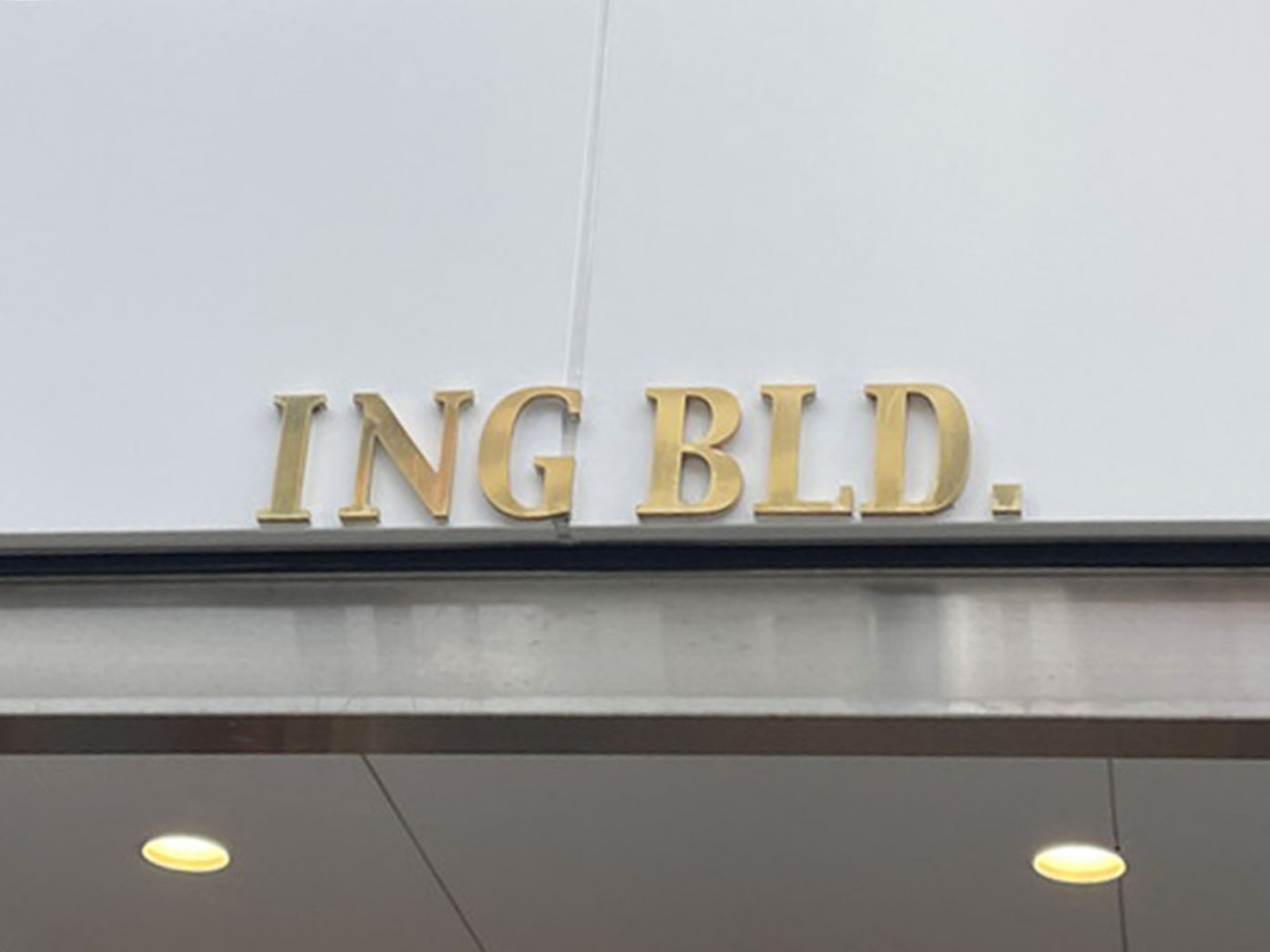 ネームプレート：ING BLD