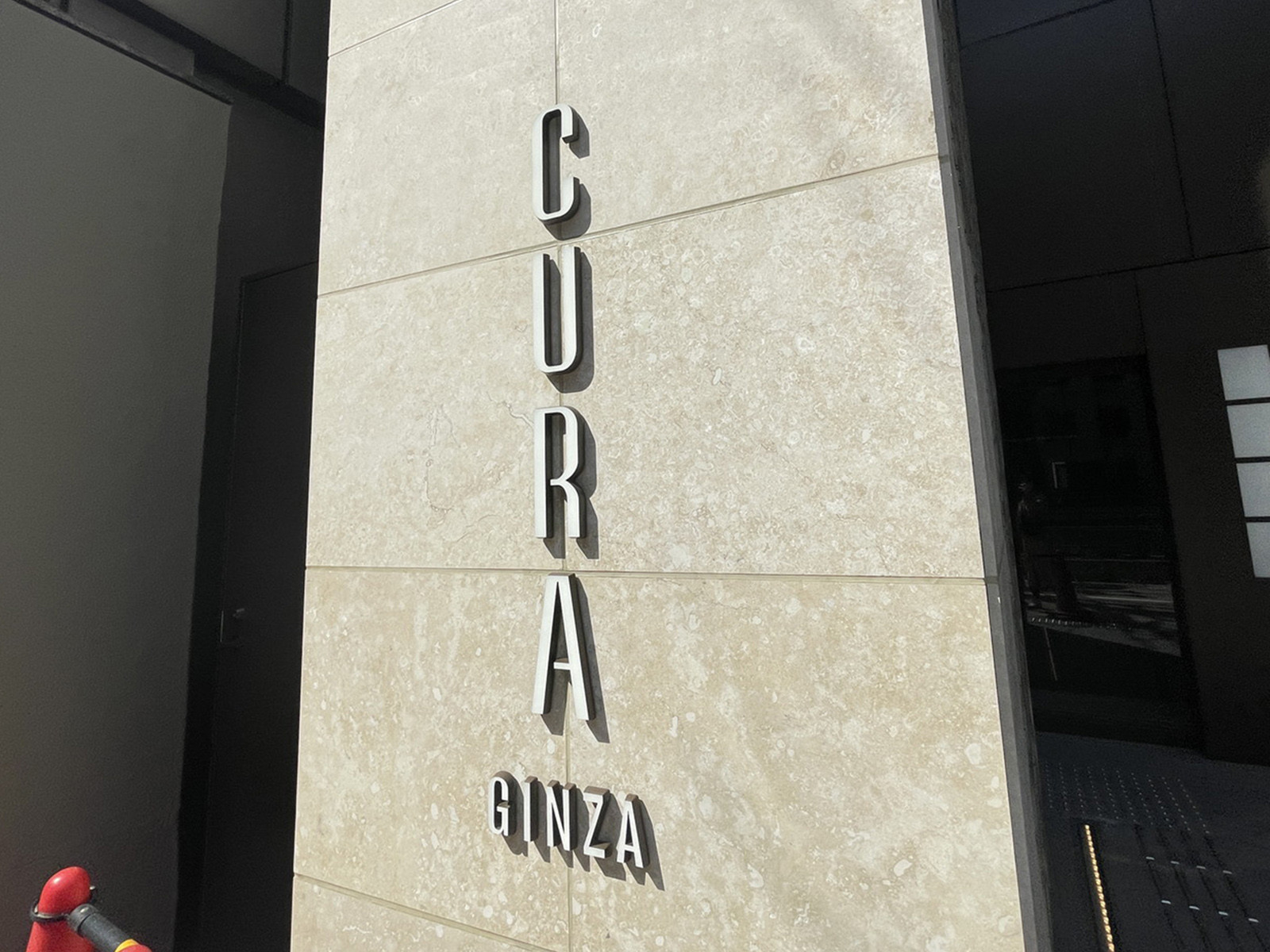 ネームプレート：CURA GINZA