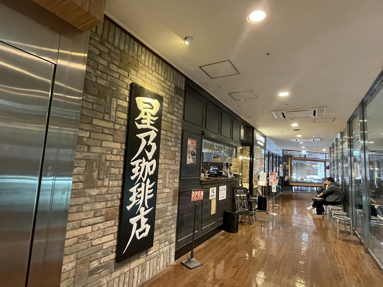 2階の星乃珈琲店 築地店