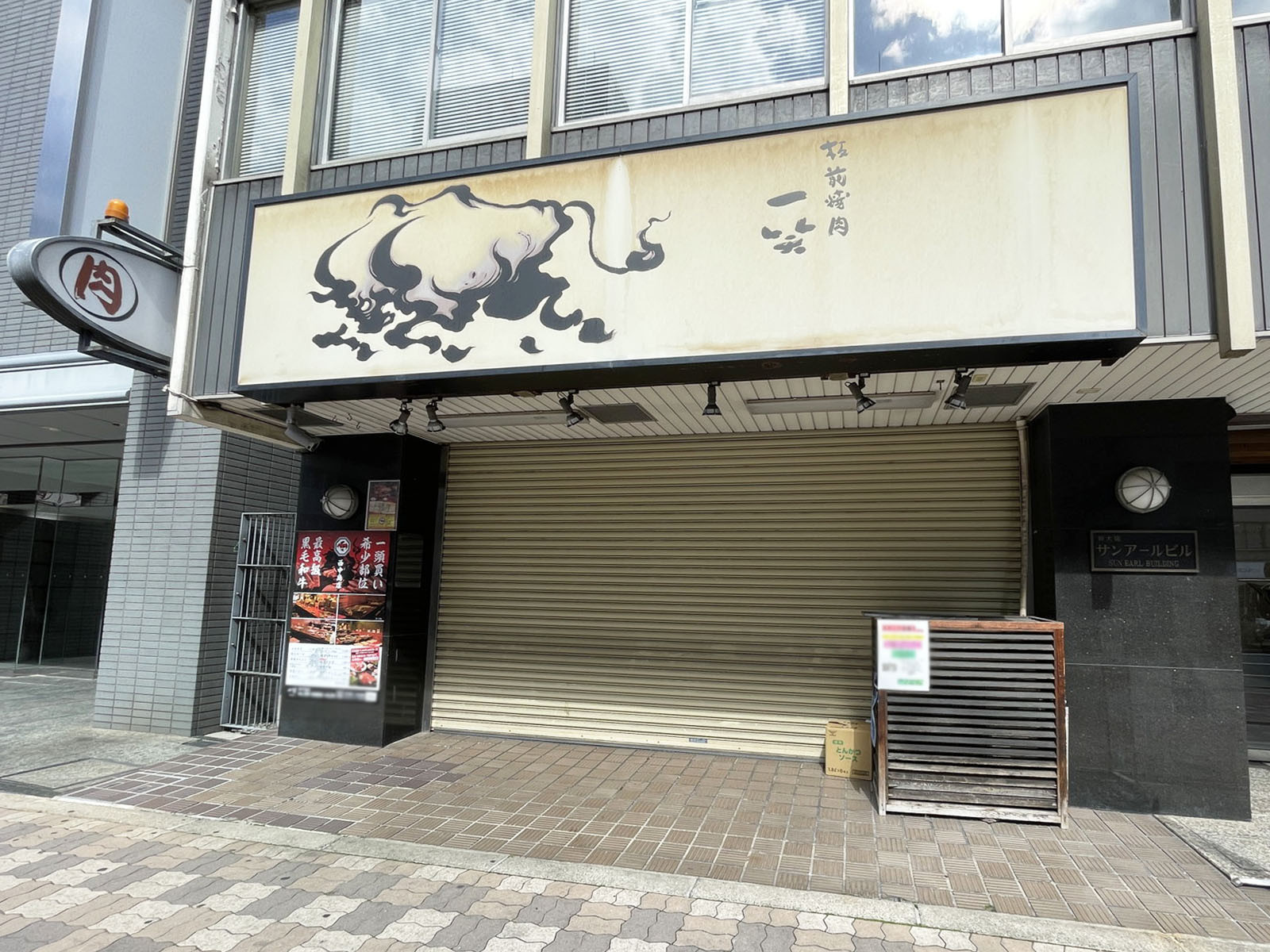 1階のテナント