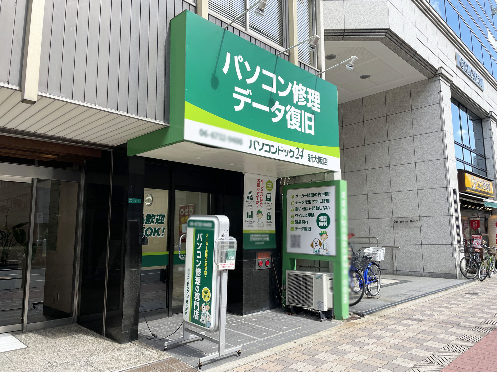 1階のテナント
