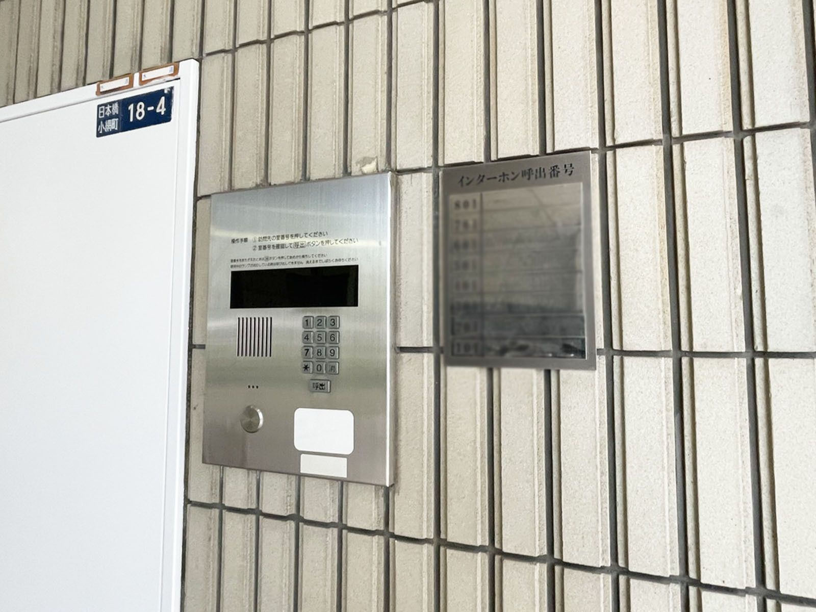 インターホン