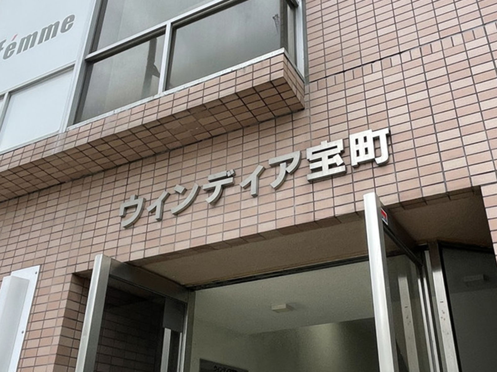ネームプレート：ウィンディア宝町