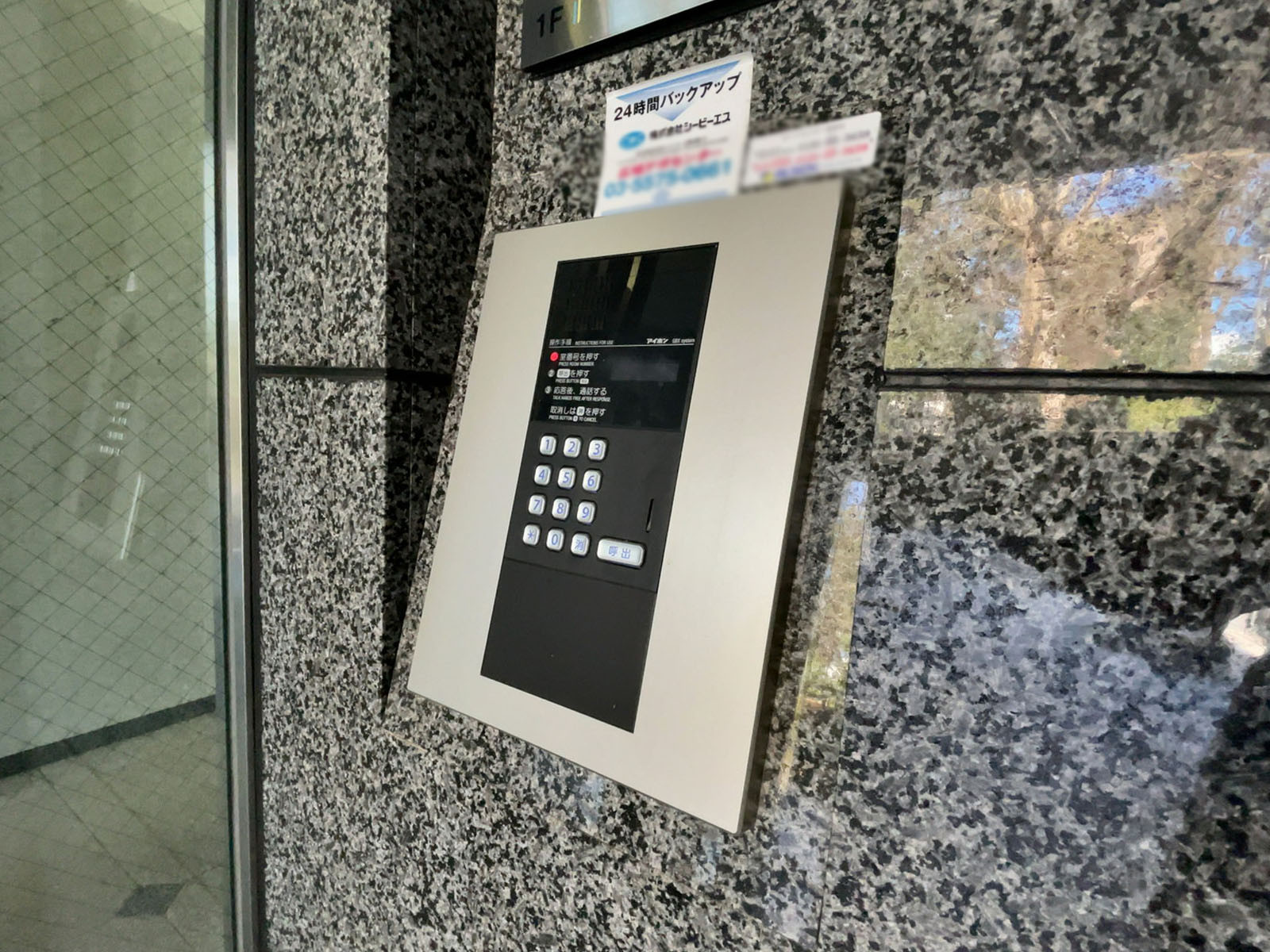 インターホン