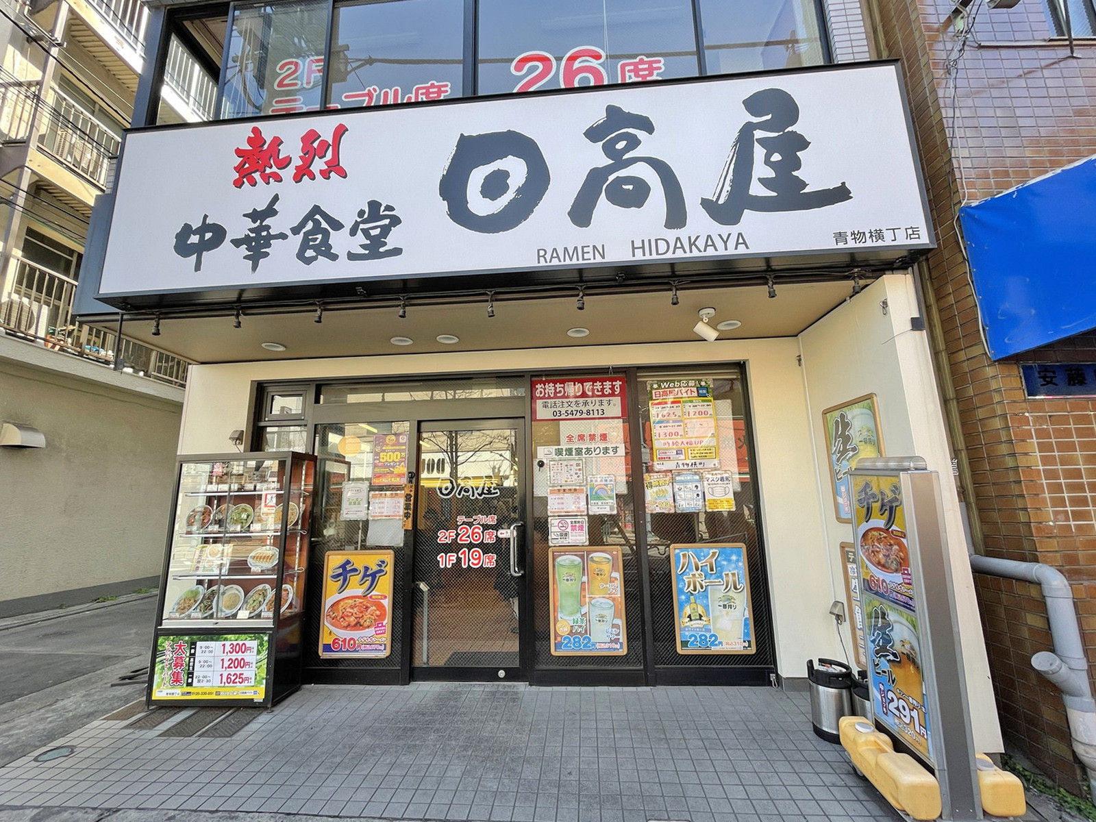 1階の日高屋 青物横丁店
