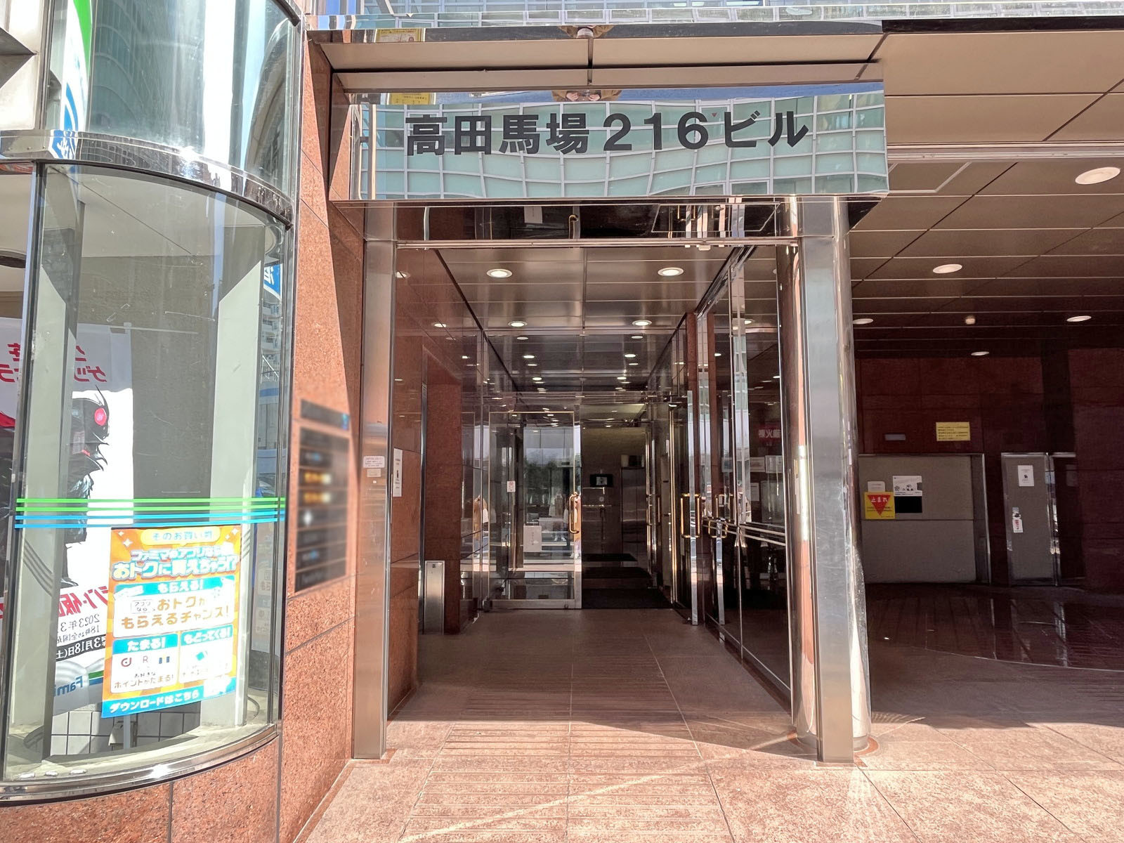 オフィスビル出入り口