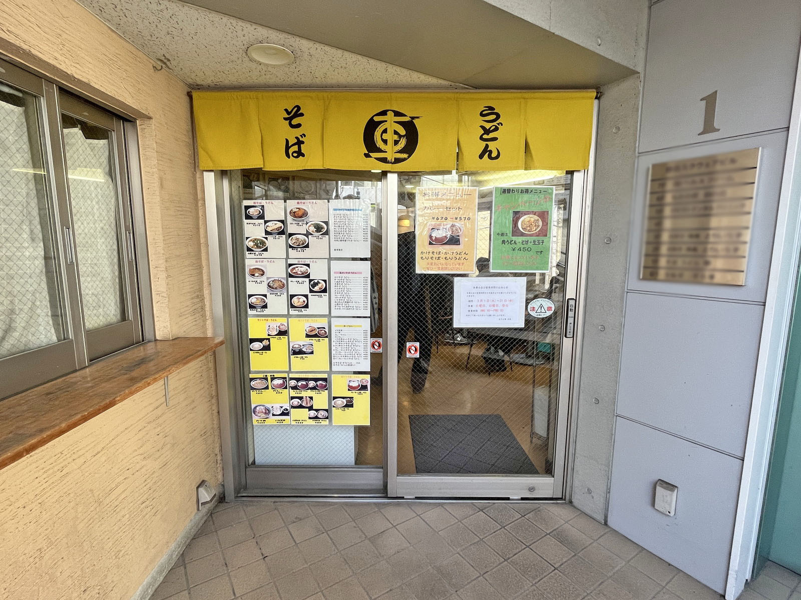 1階の飲食店