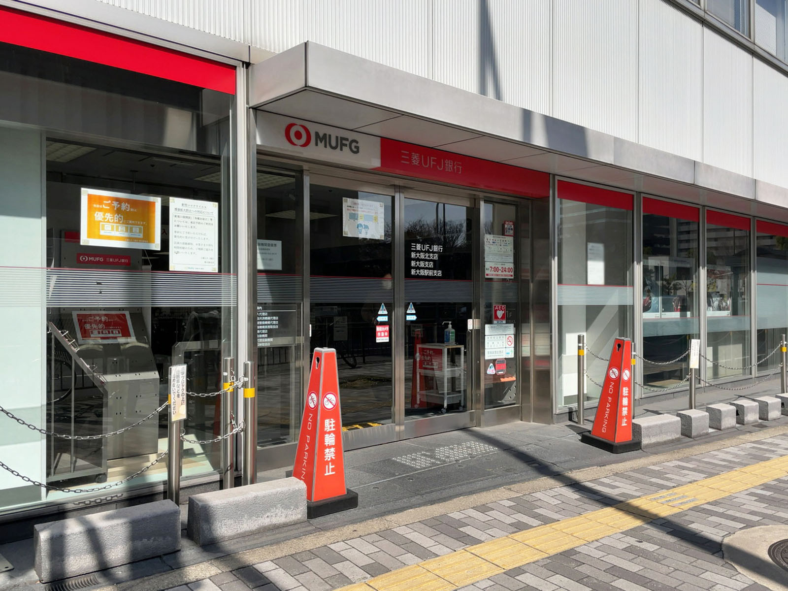 1階の三菱UFJ銀行新大阪支店