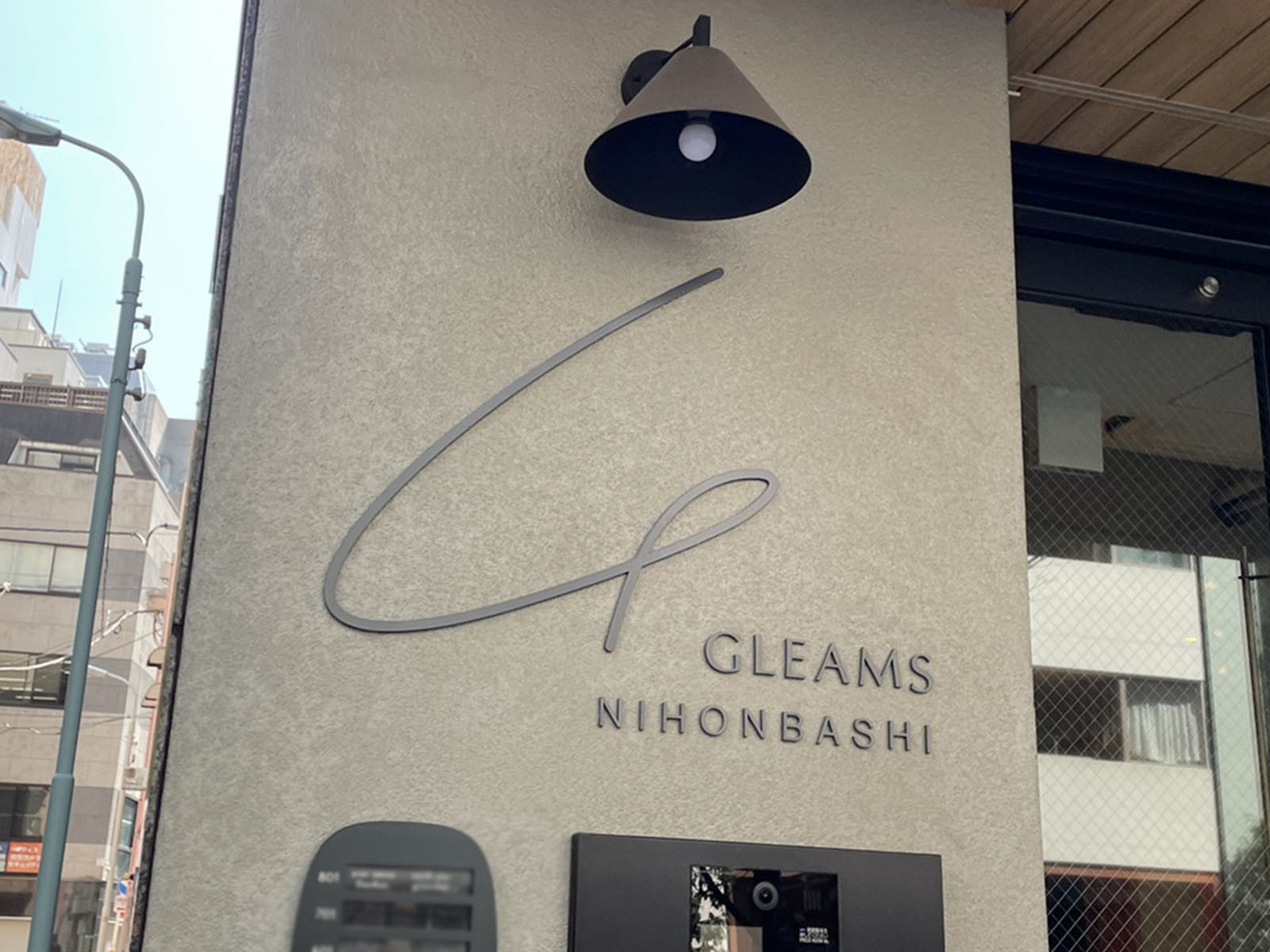 ネームプレート：GLEAMS NIHONBASHI