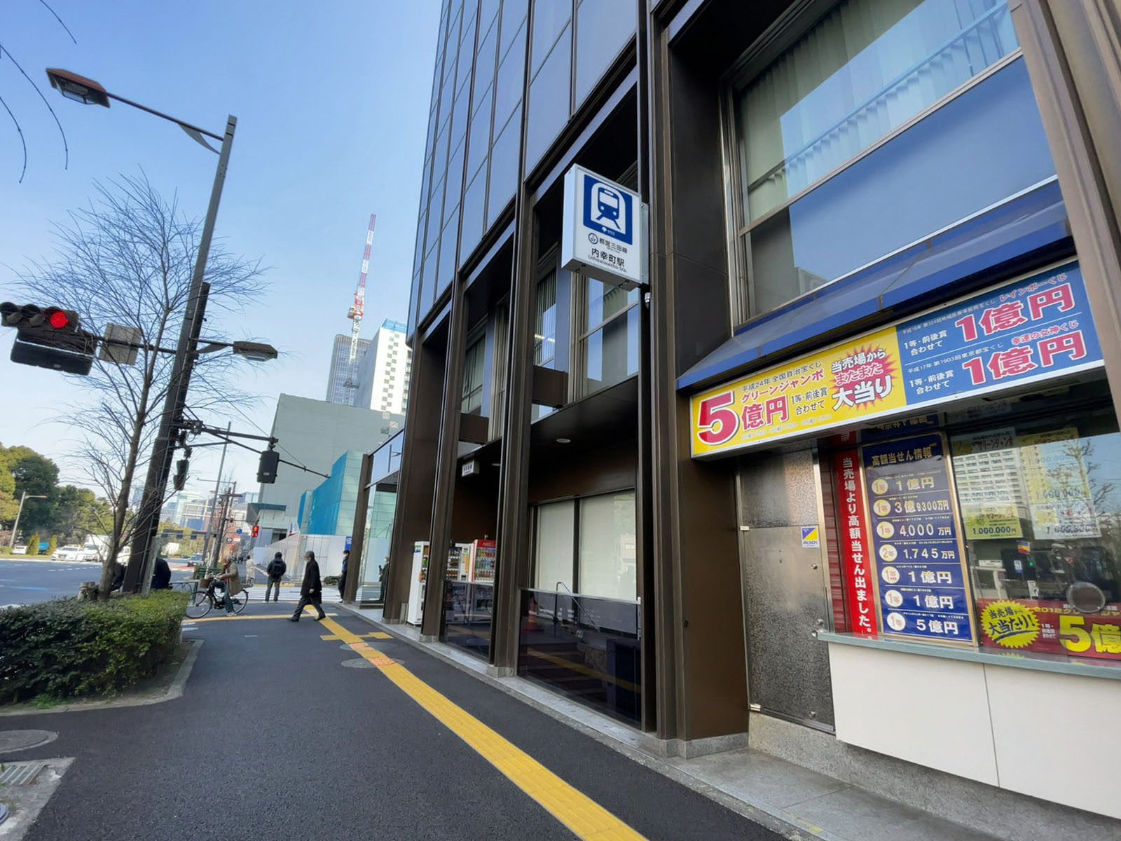 直結の「内幸町駅」