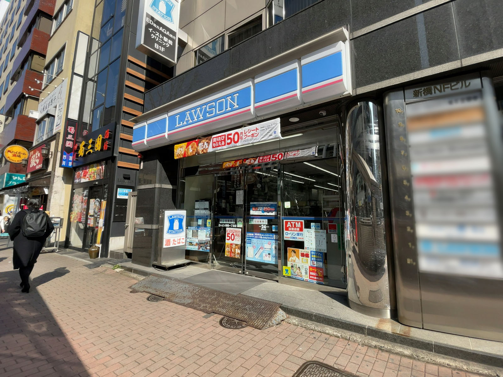 1階のローソン 新橋一丁目店
