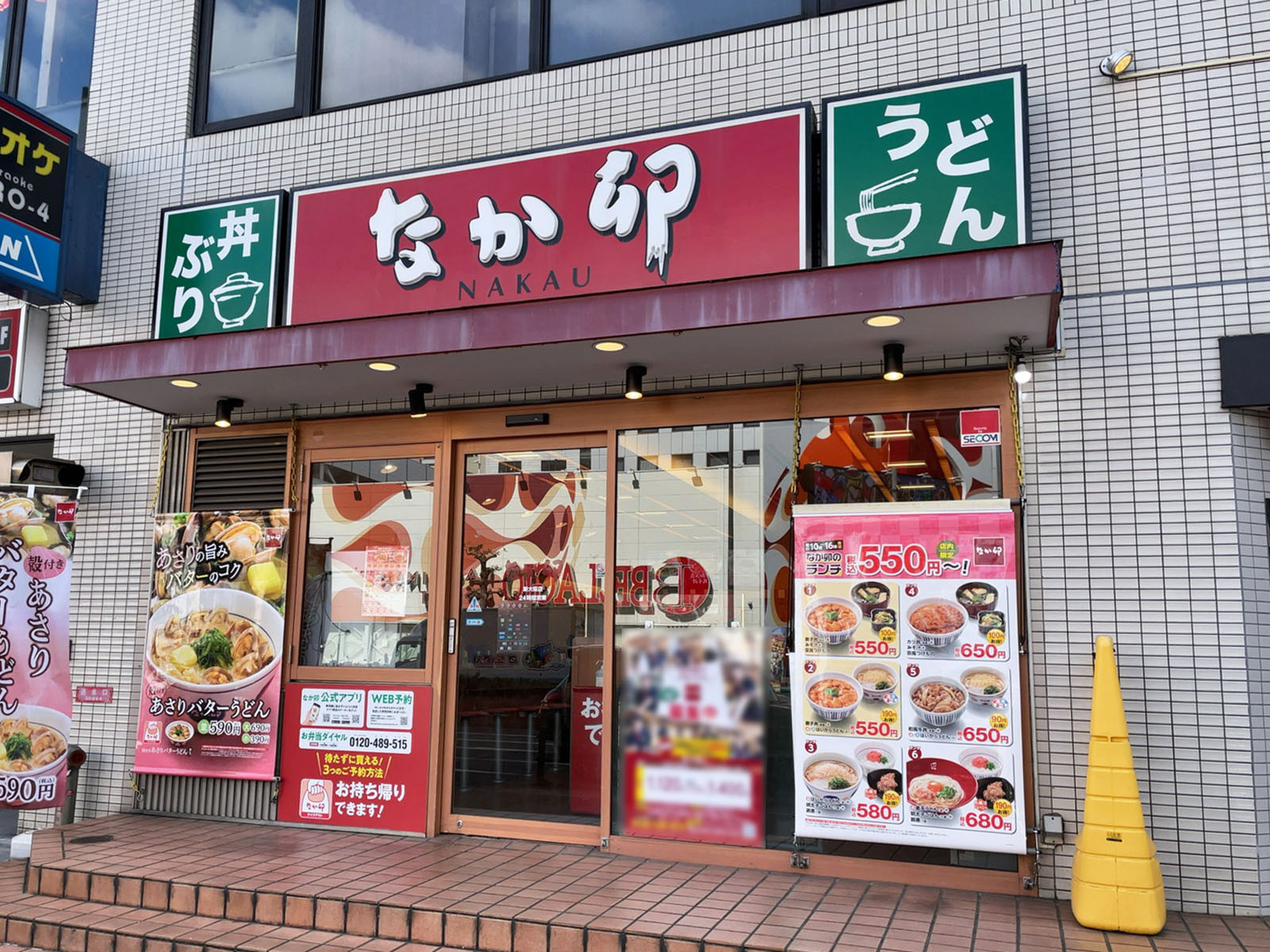 1階のなか卯 新大阪店
