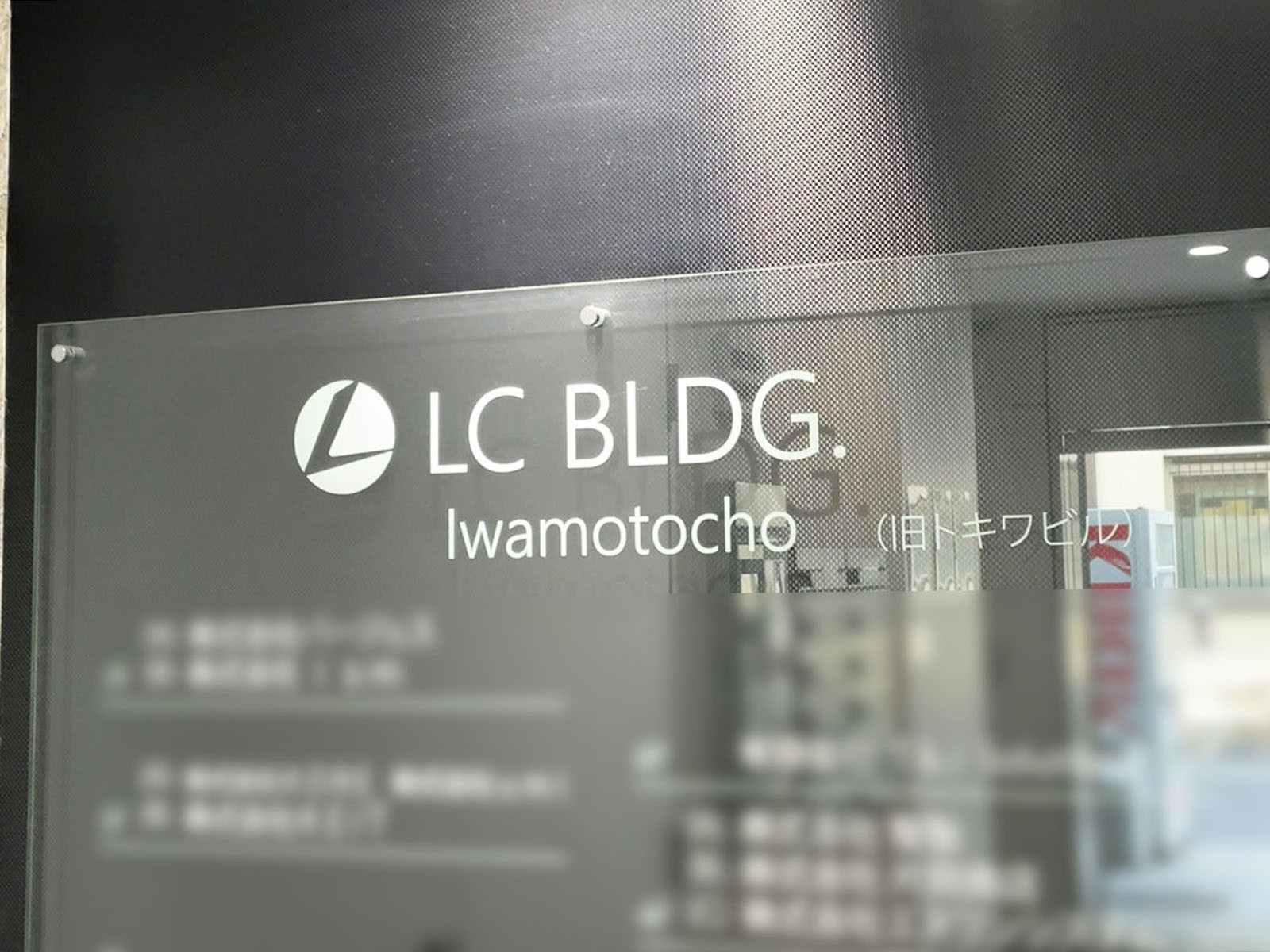 ネームプレート:LC Iwamotochoビル