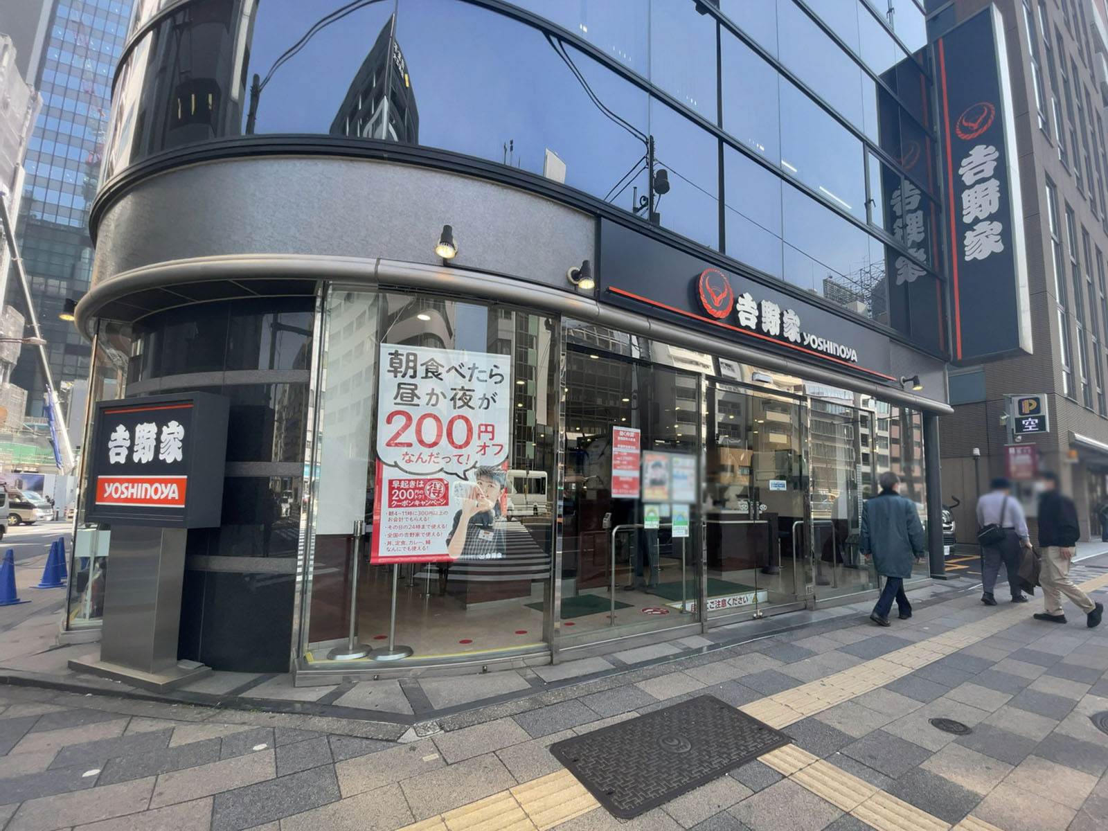 1階の吉野家 浜松町店