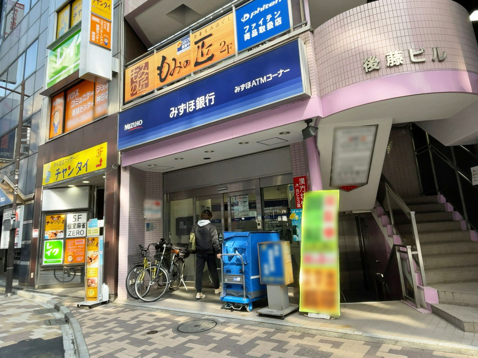 1階のみずほ銀行神田支店神田駅東口出張所