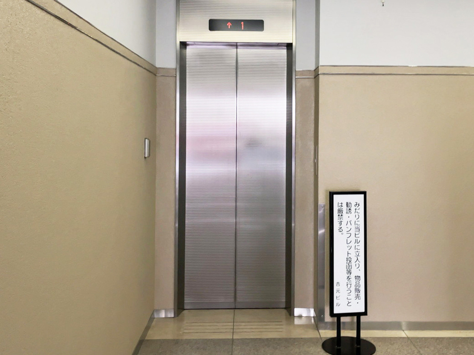 エレベーター（1基）