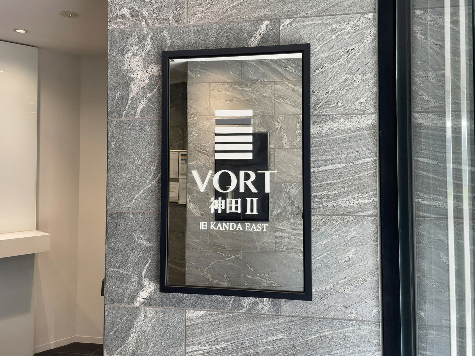 ネームプレート：VORT神田2